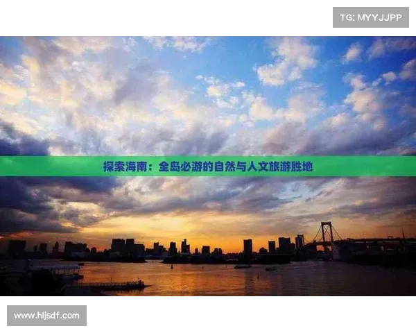 鹤观岛探索之旅全景指南尽享自然奇观与人文魅力 鹤观岛探索之旅全景指南尽享自然奇观与人文魅力